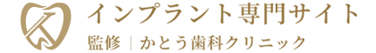 40〜50代によくあるインプラントの疑問をまとめて解決！Q&A
