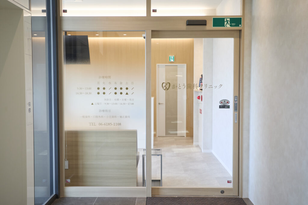 かとう歯科クリニックのメンテナンス体制